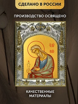 Икона Исаия Пророк в ризе, 18х14 см