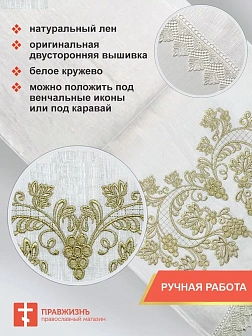 Рушник «Виноград серебряный» 45х150 см
