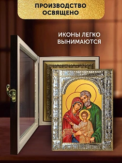 Икона Святое Семейство в ризе и киоте под дерево, 33х27 см