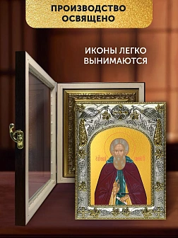 Икона Сергий Радонежский в ризе и киоте под дерево, 27х23 см