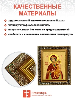 Икона Божией Матери Воспитание, узкая рамка 17,5х20,5х2 см 052