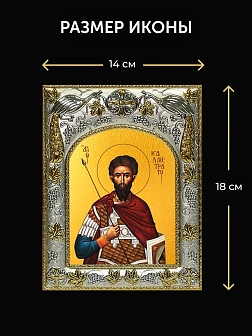 Икона Каллистрат Византийский в ризе и деревянном киоте, 26х22 см