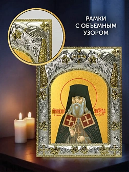 Икона Александр Санаксарский в ризе и деревянном киоте, 26х22 см Икона Александр Санаксарский в ризе и деревянном киоте, 26х22 см