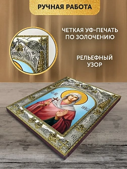 Икона Виктория Коринфская в ризе, 18х14 см