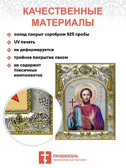 Икона складень Максим Адрианопольский мученик и Ангел Хранитель 14 х 18 см