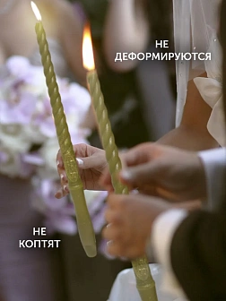 Свечи набор 2 шт церковные для венчания, для свадьбы, 34 см пчелиный воск, крест блестки