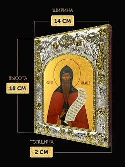 Икона Никандр Псковский в ризе, 18х14 см