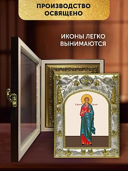 Икона Дионисий Ефесский в ризе и киоте под дерево, 27х23 см