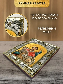 Икона Александр Невский в ризе, 18х14 см