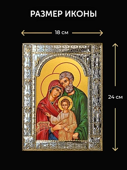 Икона Святое Семейство в ризе и деревянном киоте, 33х27 см