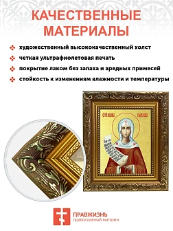 Икона "Мелания Римляныня", св. прп., с золочением поталью, 10М2-УЛ