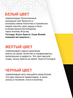 Не продаем Флаг 132 Корнилов Чем тяжелей положение, тем смелее вперёд 90х135 материал шелк