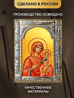 Икона Смоленская Божия Матерь в ризе, 18x24 см Икона Смоленская Божия Матерь в ризе, 18x24 см