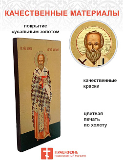 Икона Мирон Критский 15х30 (175)