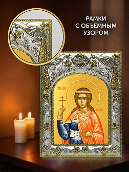 Икона Василисса Никомидийская в ризе и киоте под дерево, 27х23 см