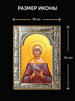 Икона Галина Коринфская в ризе и деревянном киоте, 33х27 см