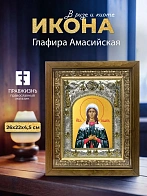 Икона Глафира Амасийская в ризе и деревянном киоте, 26х22 см