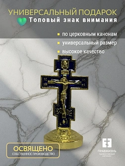 А/м крест цветная эмаль, металл н/п скотч 1/12 А/м крест цветная эмаль, металл н/п скотч 1/12