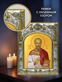 Икона Евгений Боткин в ризе и деревянном киоте, 26х22 см