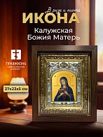 Икона Калужская Божия Матерь в ризе и киоте под дерево, 27х23 см
