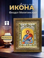 Икона Феодот Мелитинский в ризе и деревянном киоте, 26х22 см