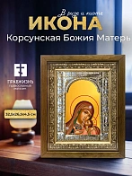 Икона Корсунская Божия Матерь в ризе и деревянном киоте, 33х27 см