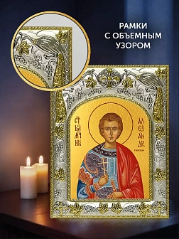 Икона Александр Римский в ризе и деревянном киоте, 26х22 см Икона Александр Римский в ризе и деревянном киоте, 26х22 см