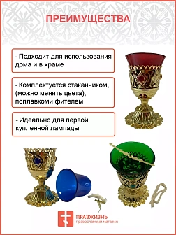 Лампада настольная №31 эмаль золочение cиний