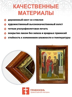 Икона Иоаким и Анна праведные в киоте 18х21х4 см 078