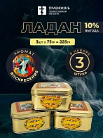 Набор Ладан Афонский Праздничный Воскресение 3 шт по 75 гр Набор Ладан Афонский Праздничный Воскресение 3 шт по 75 гр