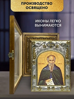 Икона Паисий Великий в ризе и деревянном киоте, 26х22 см