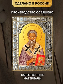Икона Геннадий Новгородский в ризе, 18x24 см