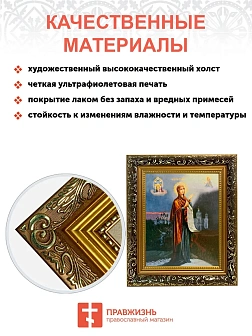 Икона Божьей Матери Боголюбская, узкая рамка 17,5х20,5х2 см 1182 Икона Божьей Матери Боголюбская, узкая рамка 17,5х20,5х2 см 1182