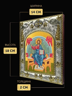 Икона Спас в Силах в ризе, 18х14 см