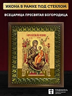 Икона Божией Матери Всецарица, деревянная рамка с басмой и стеклом 18х21х2,5 см 054