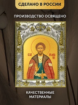 Икона Олег Рязанский в ризе, 18х14 см