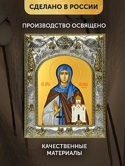 Икона Ангелина Сербская в ризе, 18х14 см