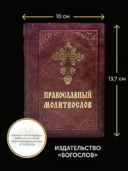 Подарочный набор книг в кожаном переплете: Молитвослов малый 06.05 и Псалтирь 08.03 цвет бордовый Подарочный набор книг в кожаном переплете: Молитвослов малый 06.05 и Псалтирь 08.03 цвет бордовый