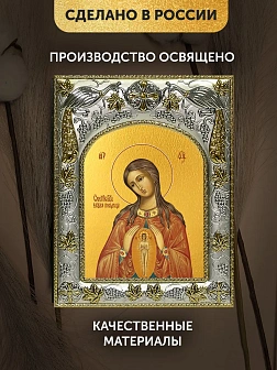 Икона Помощница в родах Божия Матерь в ризе, 18х14 см Икона Помощница в родах Божия Матерь в ризе, 18х14 см