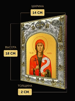 Икона Параскева Пятница в ризе, 18х14 см