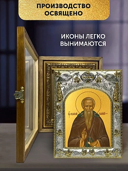 Икона Евфимий Великий в ризе и деревянном киоте, 26х22 см