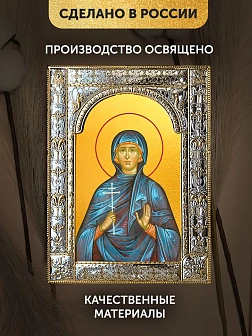 Икона Евгения Римская в ризе, 18x24 см