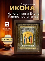 Икона Константин и Елена Равноапостольные в ризе и киоте под дерево, 27х23 см