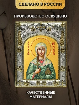 Икона Миропия Хиосская в ризе, 18х14 см
