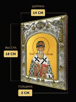 Икона Иона Митрополит Московский в ризе, 18х14 см