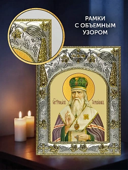 Икона Феофан Затворник в ризе и деревянном киоте, 26х22 см