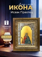 Икона Исаак Праотец в ризе и деревянном киоте, 33х27 см