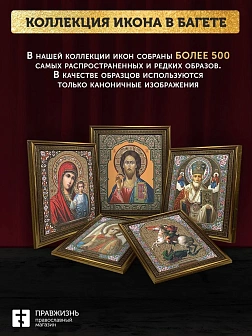 Триптих Богородица Казанская, Спас, Богородица Семистрельная