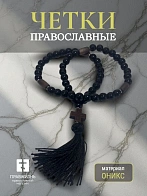 Четки камень ОНИКС 50 зерен ЧЕРНЫЕ,КОРИЧНЕВЫЕ