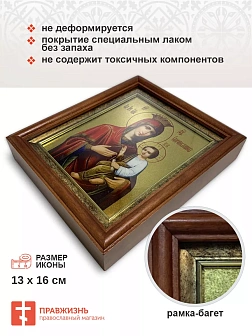Икона 132 Скоропослушница Божия Матерь золочение поталь киот 21 см